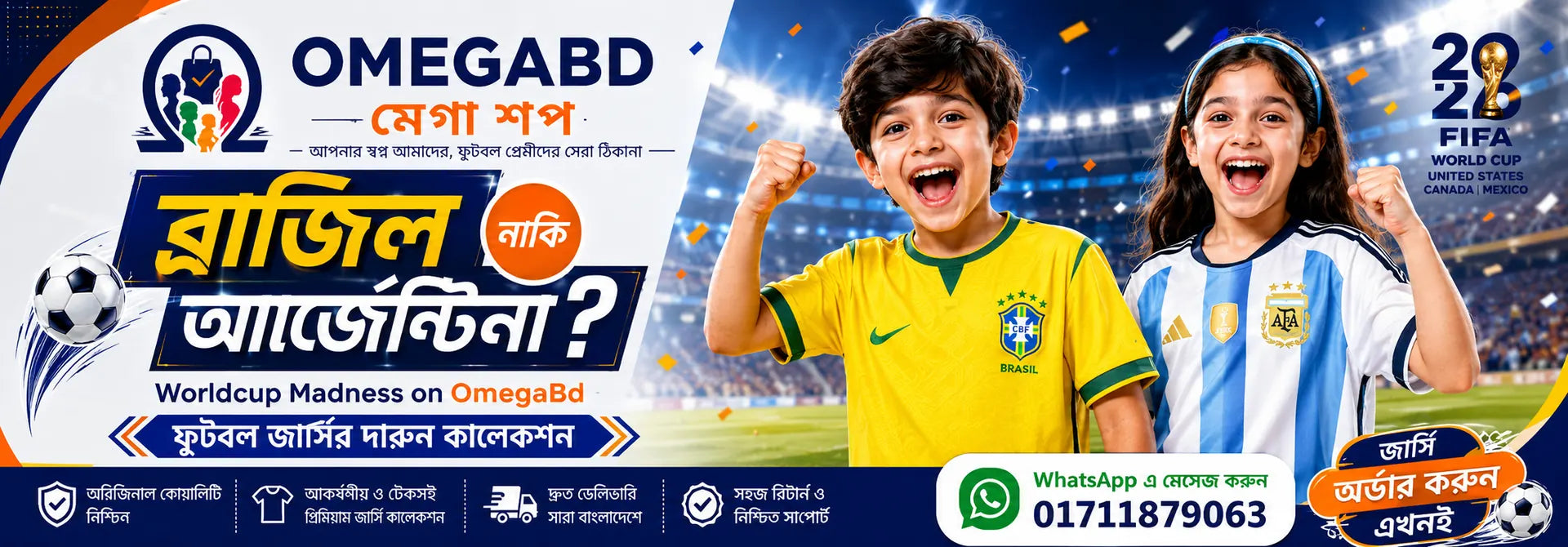 OmegaBD Worldcup Madness football jersey collection banner