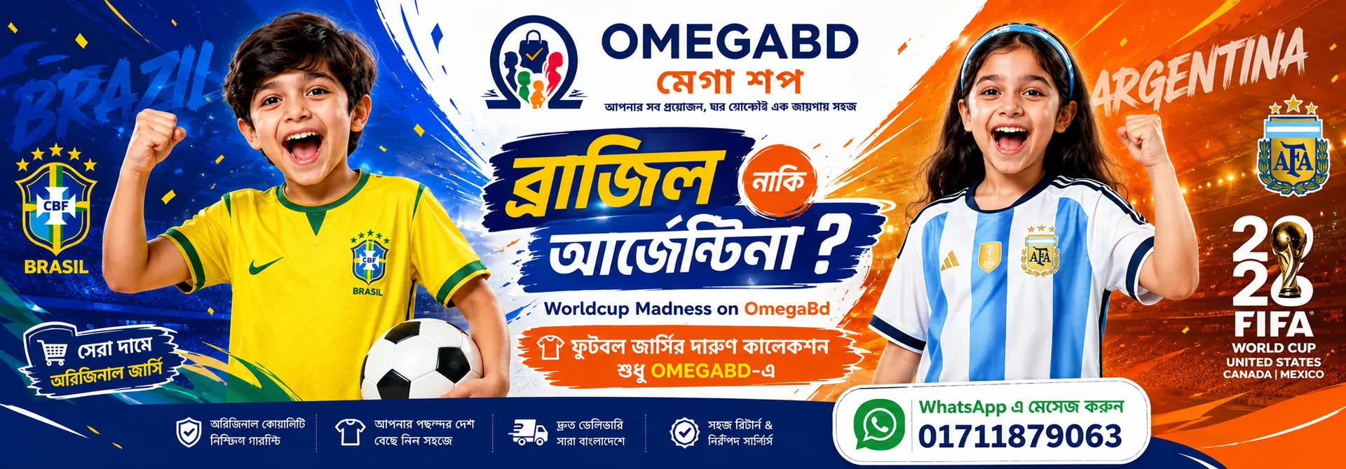 OmegaBD Brazil and Argentina Worldcup football jersey banner