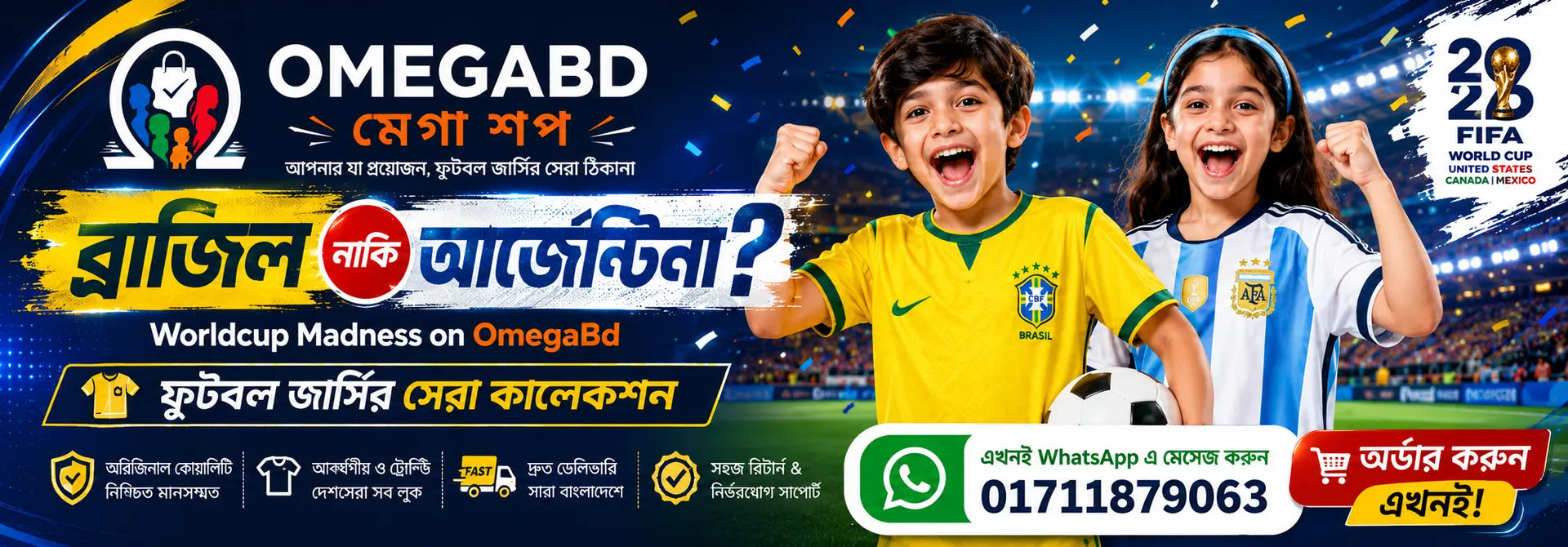 OmegaBD Worldcup jersey order banner with WhatsApp support